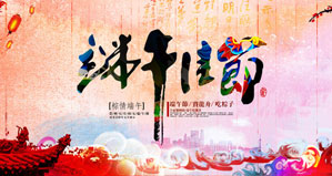 浙江麗水凱達環(huán)保設備有限公司恭祝大家“端午節(jié)”快樂！